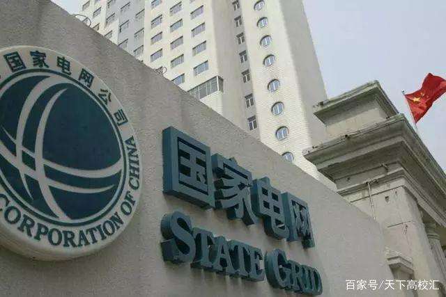 兩大電網(wǎng)的年中工作會(huì)議都說(shuō)了些什么？